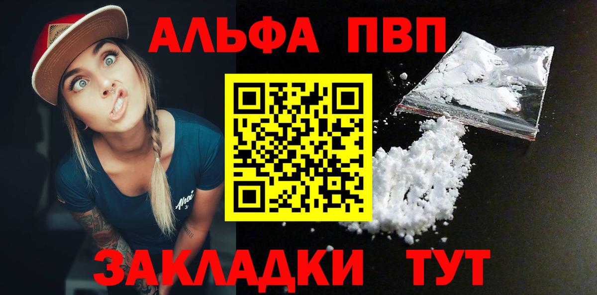 Alpha-PVP VHQ Чусовой