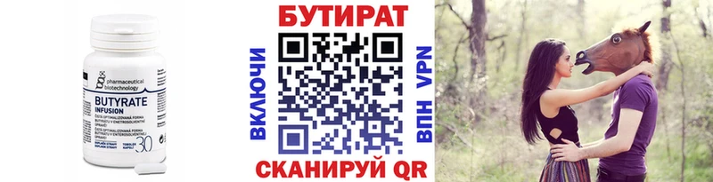 где купить наркотик  OMG вход  Бутират оксана  Чусовой 