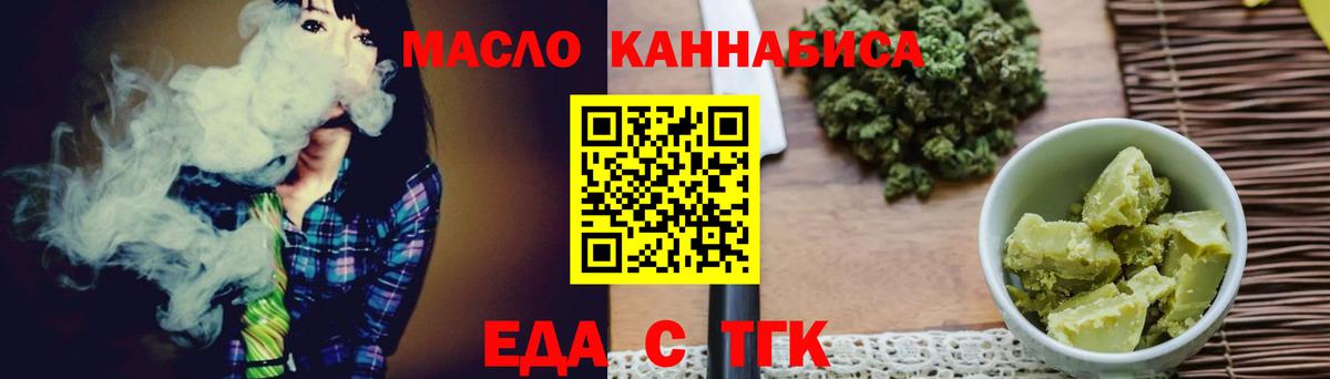 Еда ТГК конопля  Вход с VPN  Чусовой 