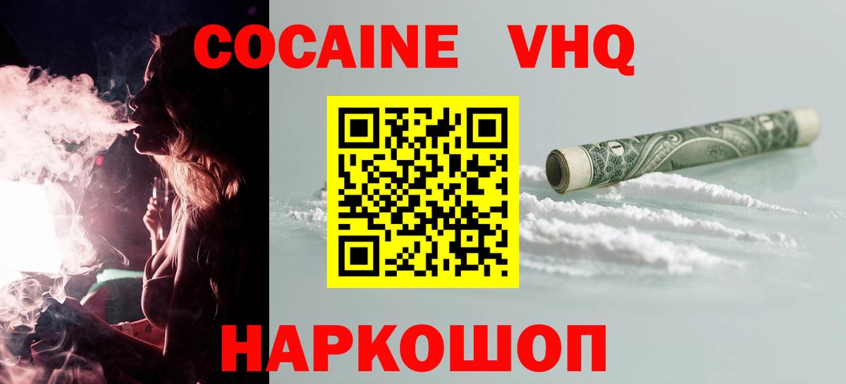 Cocaine Fish Scale  COCAIN Эквадор  где найти   Чусовой  Вход с VPN 