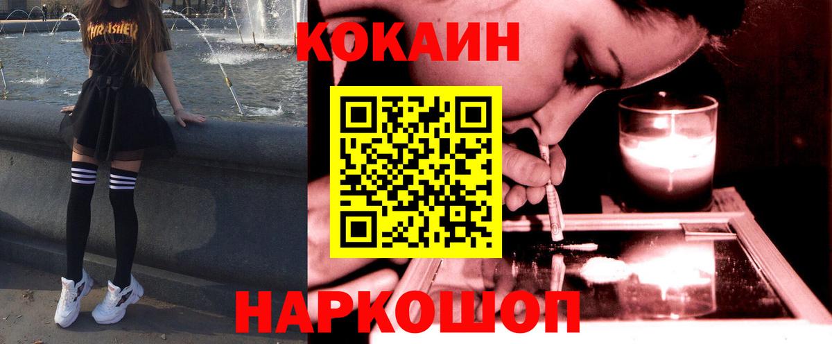 COCAIN Перу Чусовой