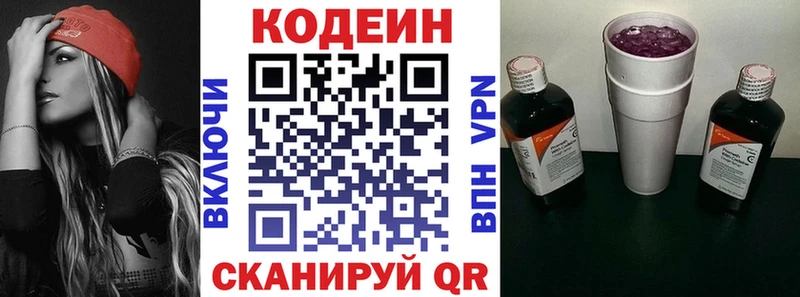 закладки  Чусовой  Кодеин Purple Drank 
