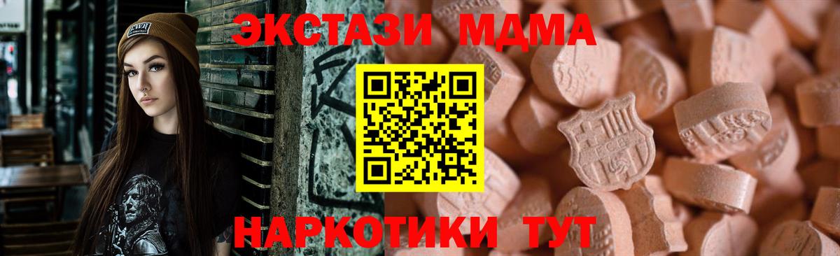 ЭКСТАЗИ  Ecstasy 280мг  Вход с VPN  Экстази 99%  Чусовой 