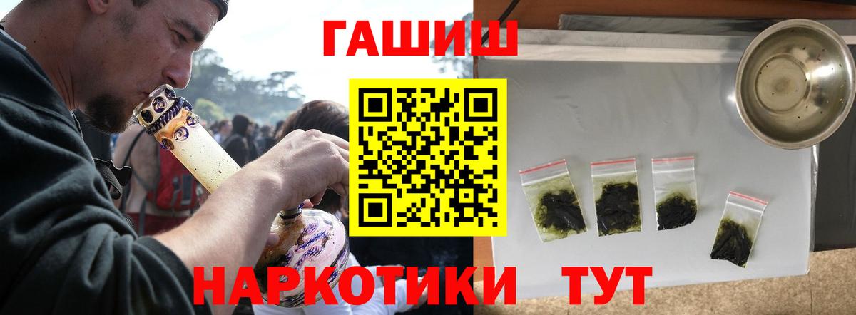Гашиш 40% ТГК  Вход с VPN  ГАШИШ  Гашиш индика сатива  Чусовой 