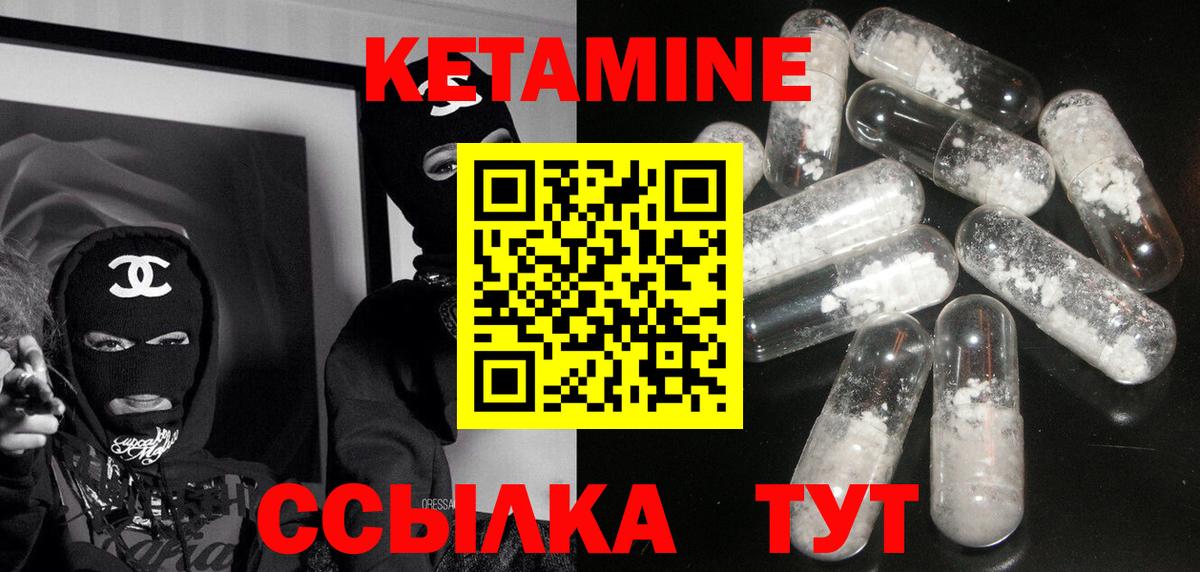 Чусовой  это формула  Вход с VPN  КЕТАМИН VHQ 