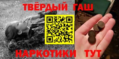 синтетический гашиш Нарткала