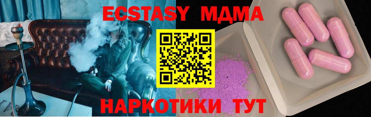 МДМА VHQ  Вход с VPN  МДМА  Чусовой 