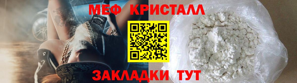 Меф кристаллы Чусовой