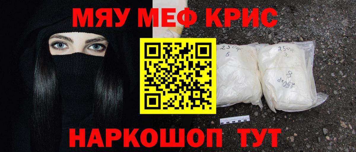Меф  МЯУ-МЯУ мяу мяу  Меф  Чусовой  Вход с VPN 