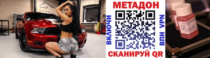 Метадон VHQ  мориарти состав  ОМГ ОМГ зеркало  Чусовой  наркота 