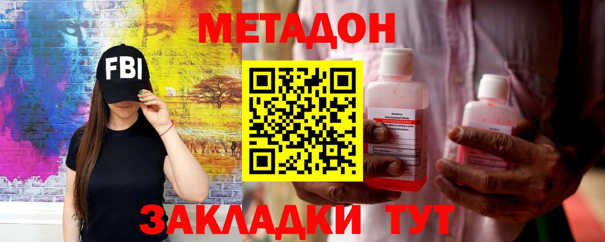 МЕТАДОН VHQ Чусовой
