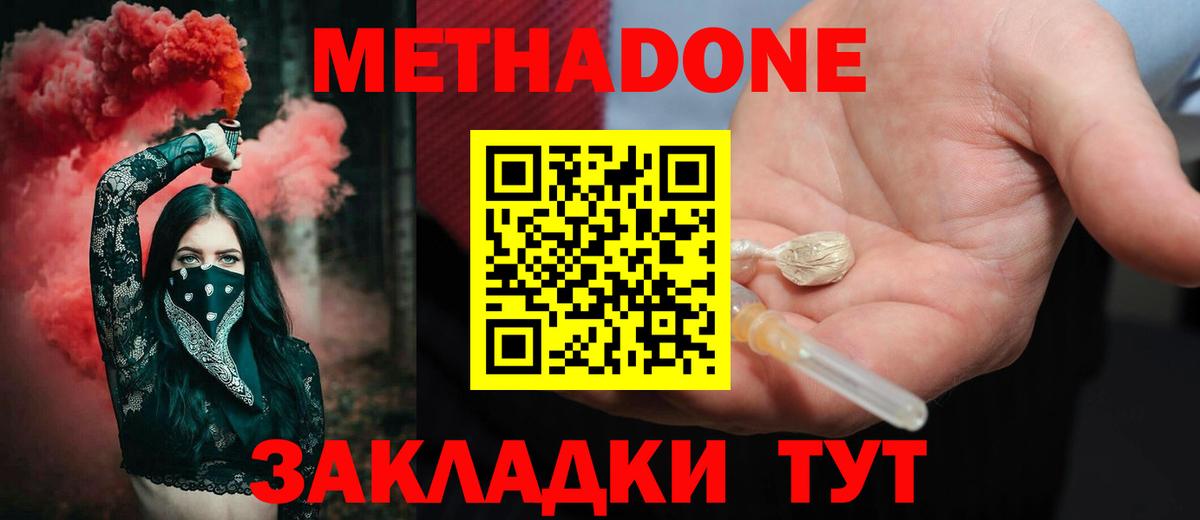 ссылка на мегу маркетплейс  Вход с VPN  Чусовой  МЕТАДОН мёд  дарк нет официальный сайт  МЕТАДОН белоснежный 
