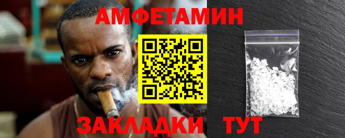 Метамфетамин пудра Чусовой