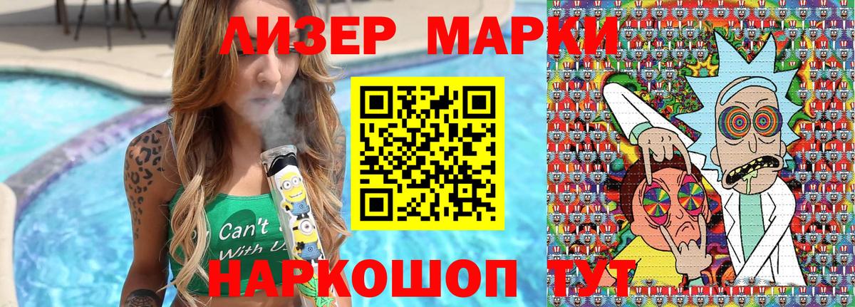Марки NBOMe 1,8мг  Марки NBOMe 1,8мг  Вход с VPN  Наркотические марки  Чусовой 