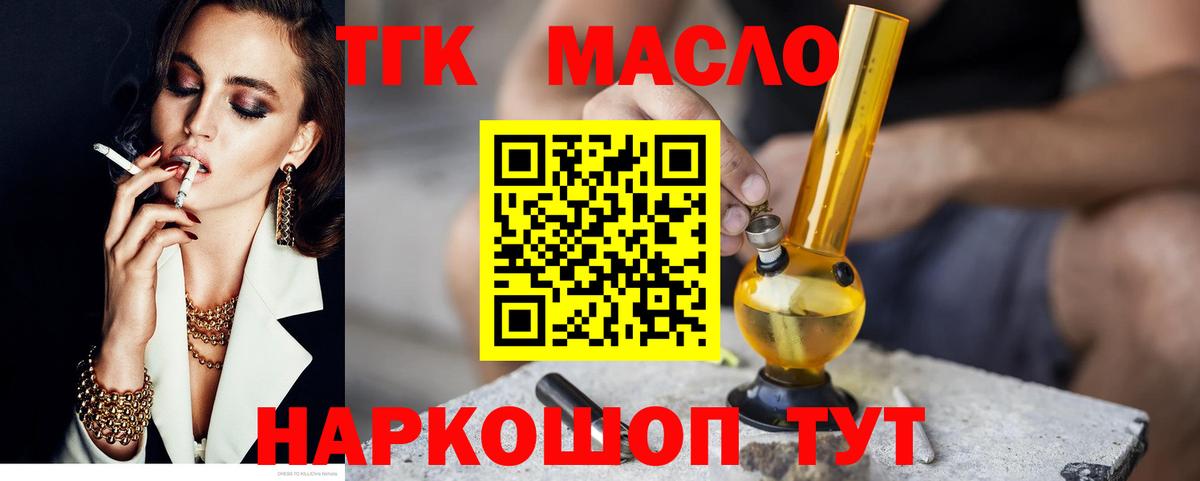 Чусовой  ТГК вейп с тгк  Вход с VPN 